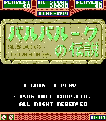 Baluba-louk no Densetsu screen shot title